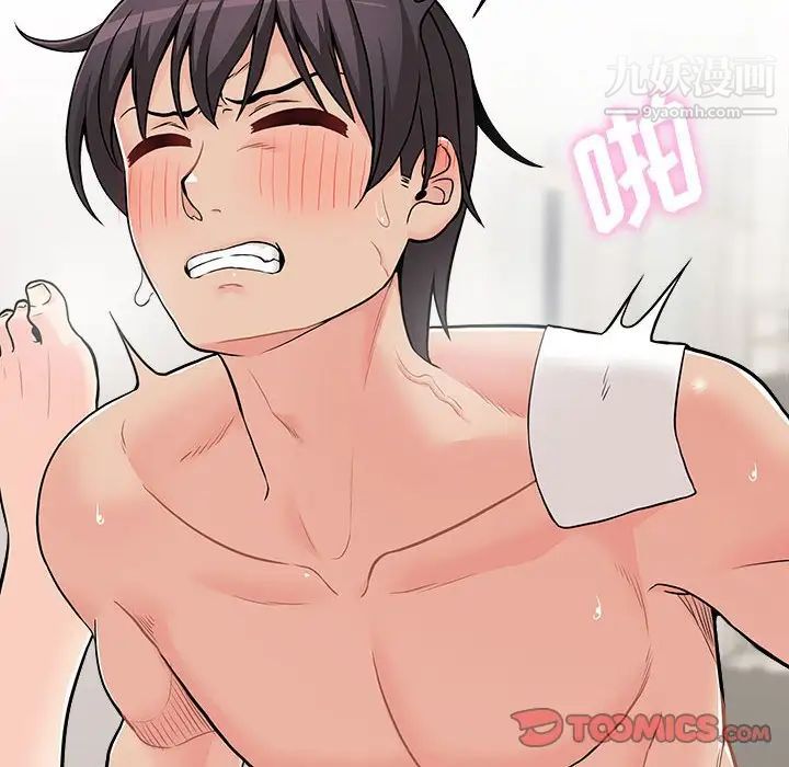 越界的20岁第49话