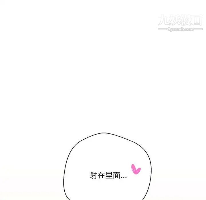 越界的20岁第49话