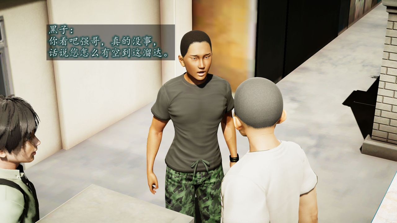 [3D]异样番外第01话