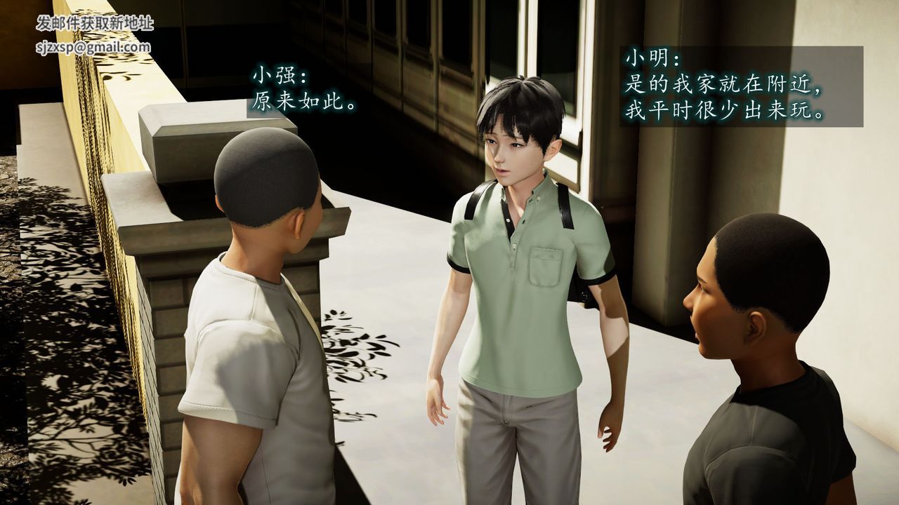 [3D]异样番外第01话