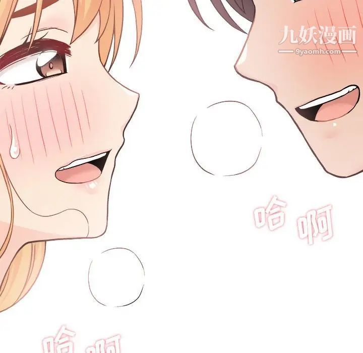 越界的20岁第49话