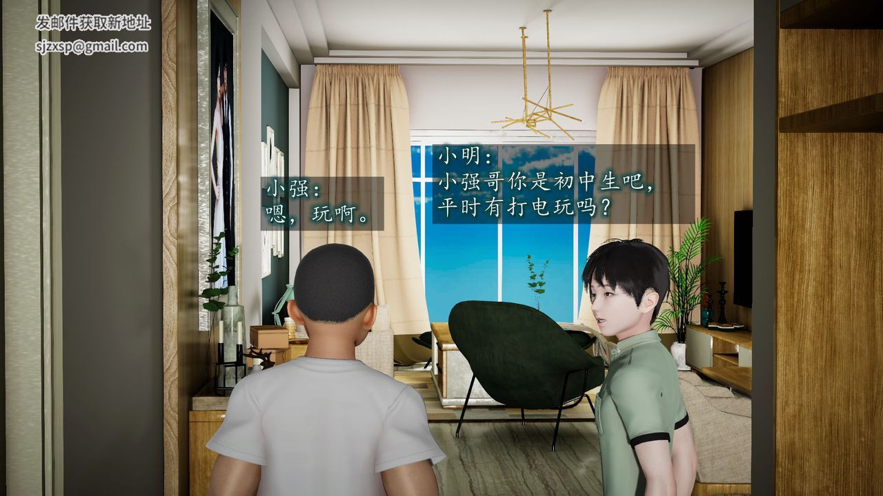 [3D]异样番外第01话