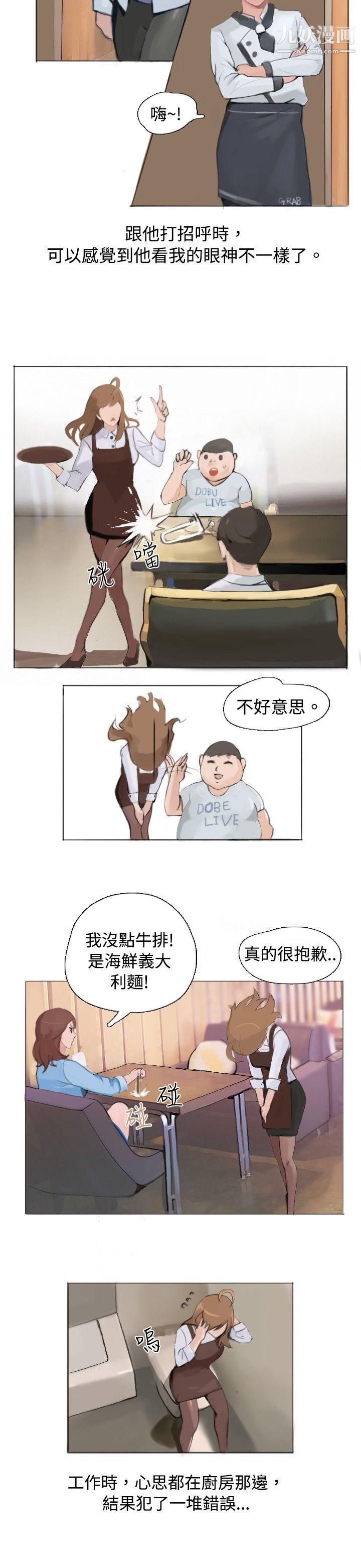 秘密Story57与型男主厨的花痴故事[中]