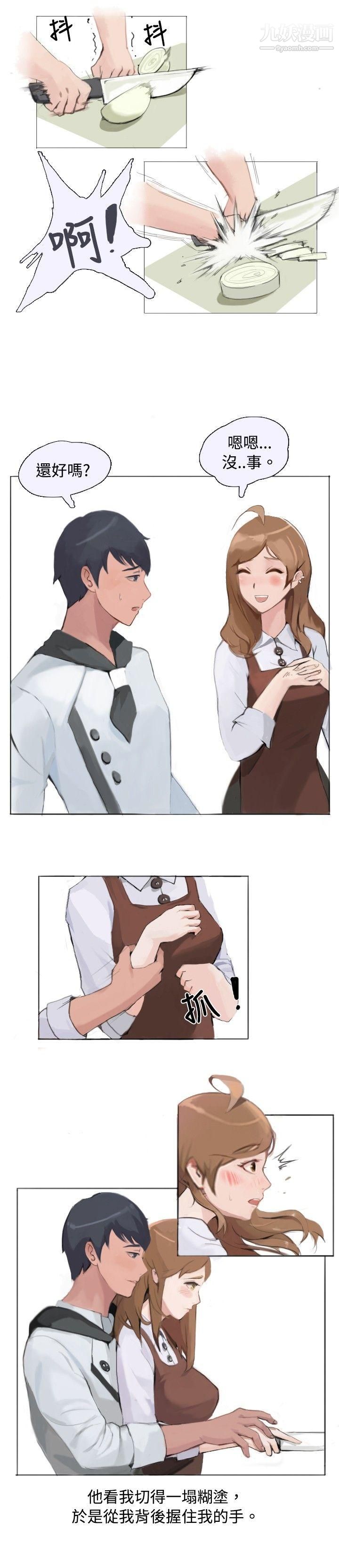 秘密Story57与型男主厨的花痴故事[中]