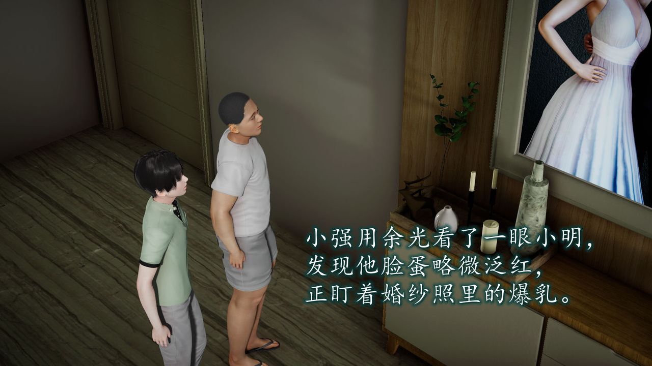 [3D]异样番外第01话