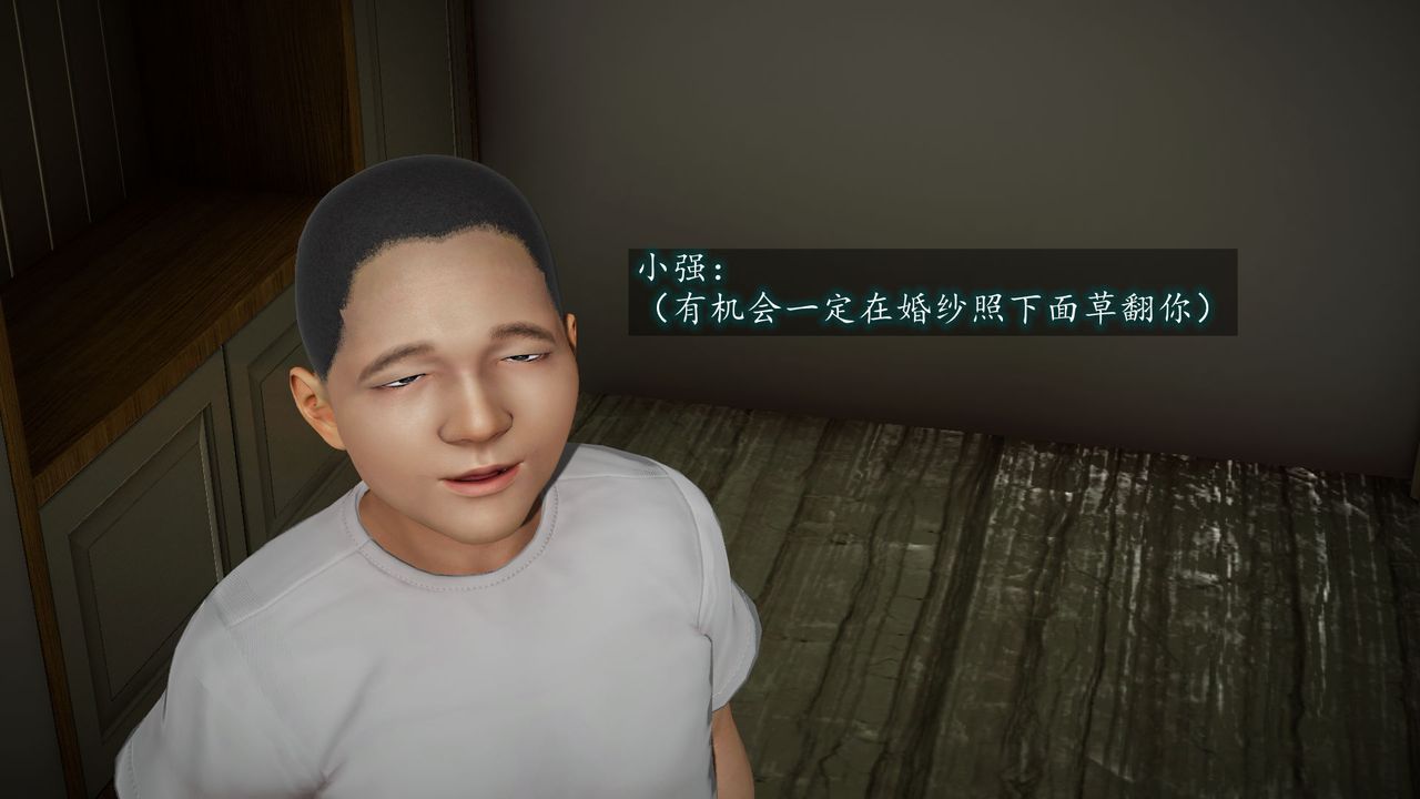 [3D]异样番外第01话