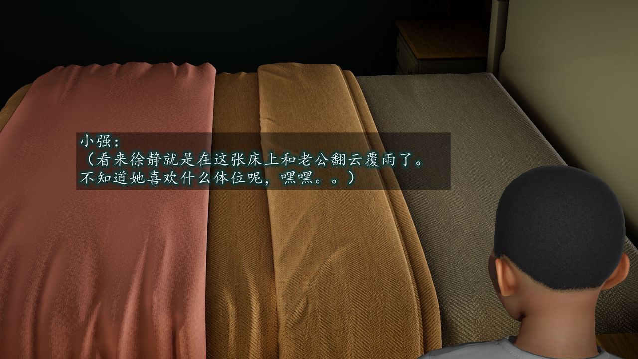 [3D]异样番外第01话