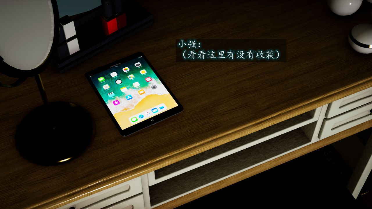 [3D]异样番外第01话