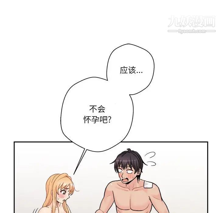 越界的20岁第49话