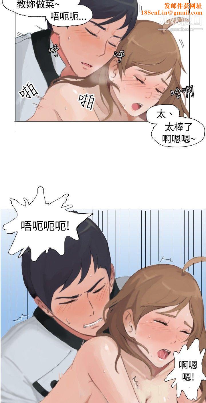 秘密Story58与型男主厨的花痴故事[下]