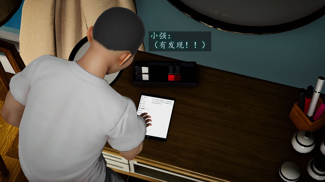 [3D]异样番外第01话