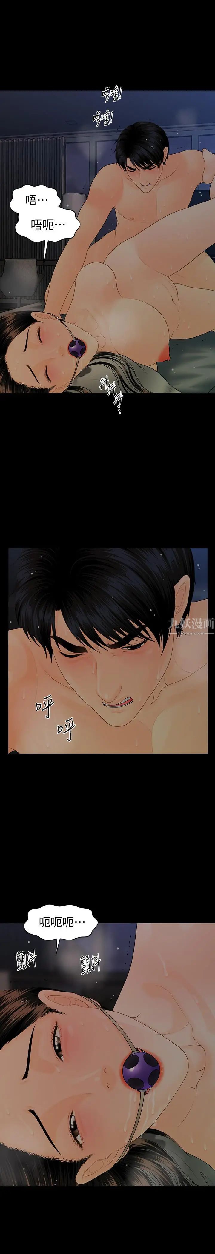 秘书的潜规则第74话-口爆她