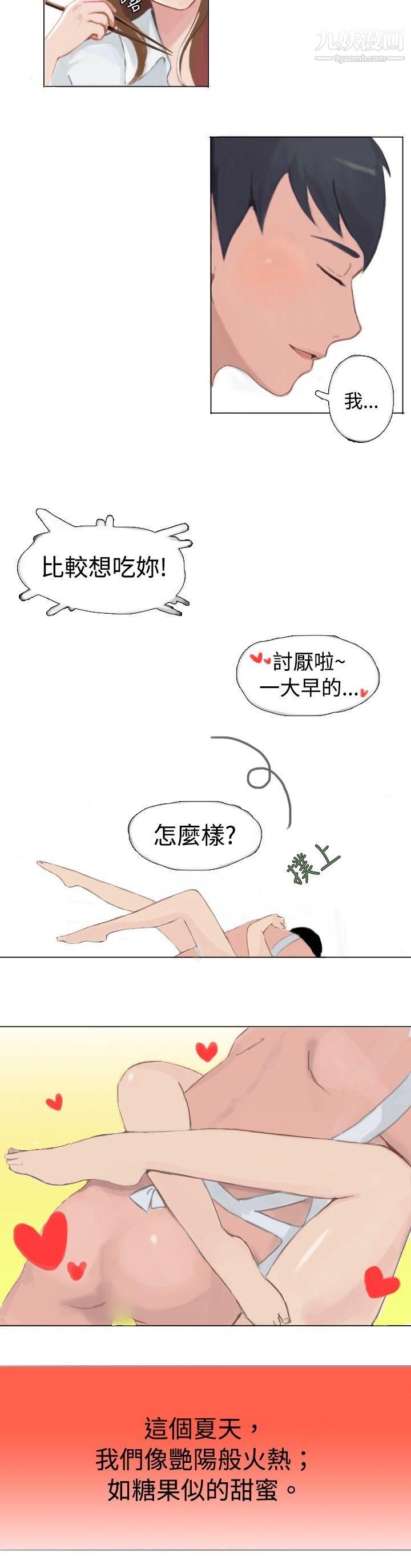秘密Story58与型男主厨的花痴故事[下]