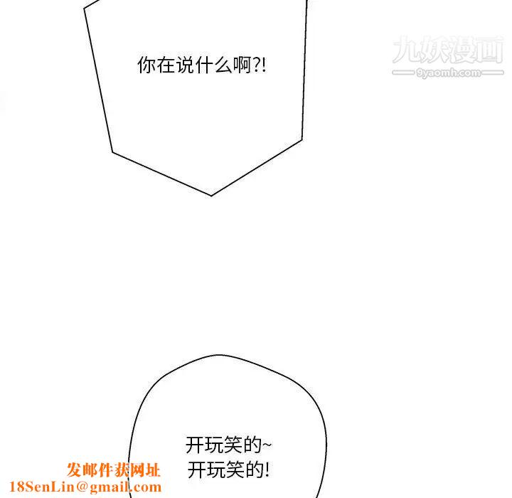 越界的20岁第49话