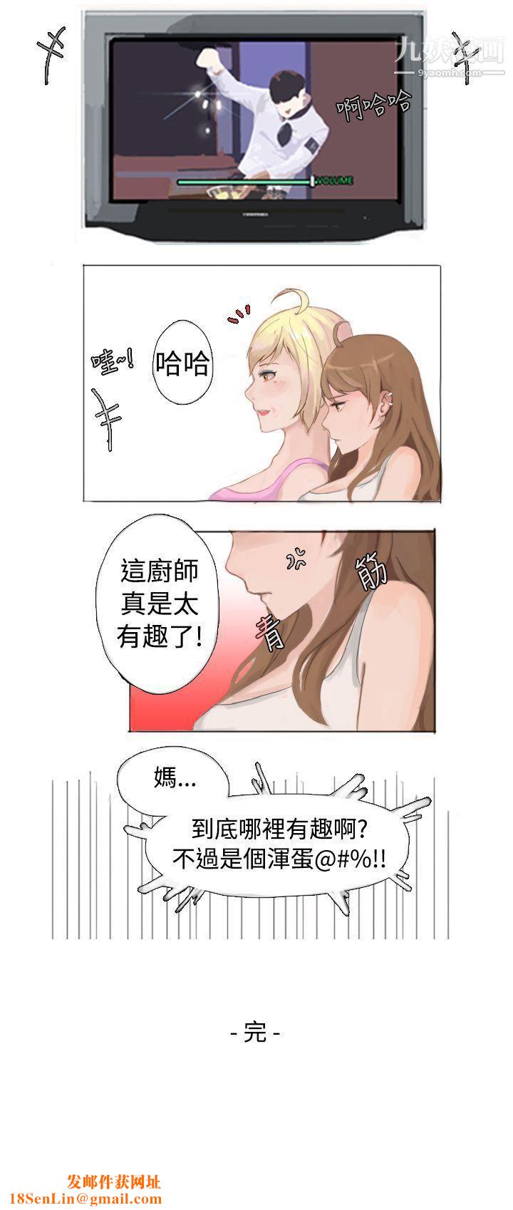 秘密Story58与型男主厨的花痴故事[下]