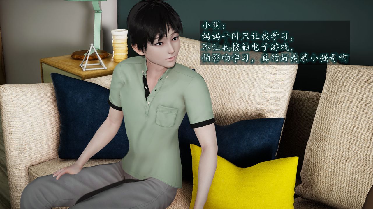 [3D]异样番外第02话