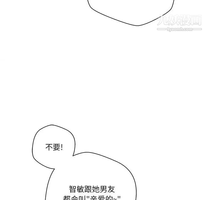 越界的20岁第49话