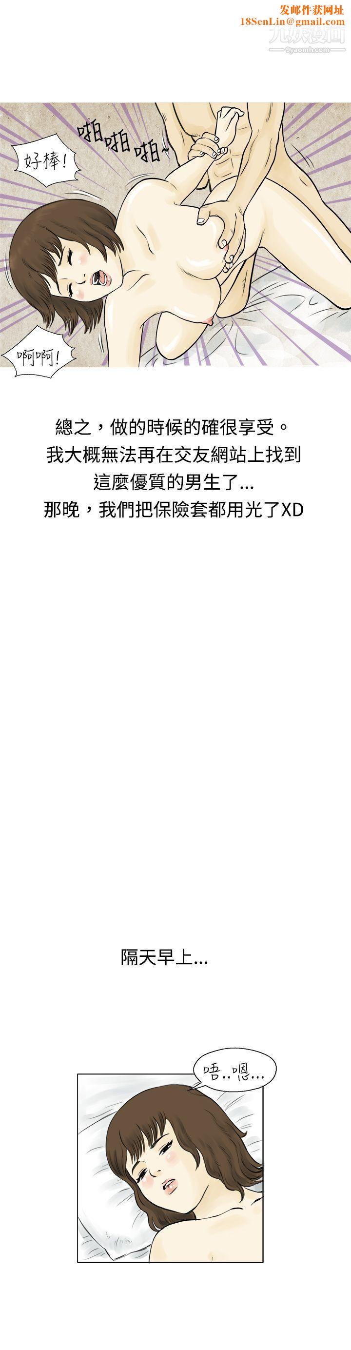 秘密Story59遇到渣男的旅馆逃亡记[上]