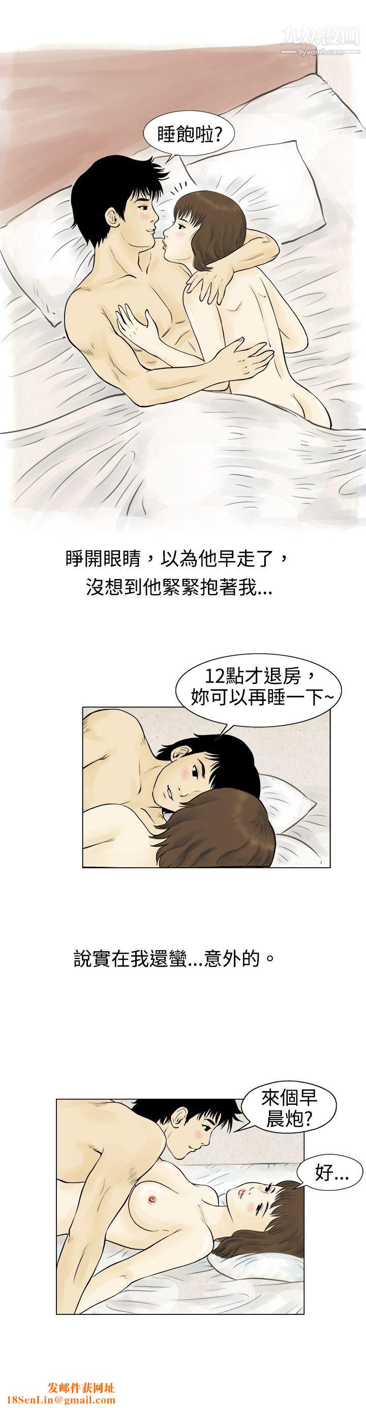 秘密Story59遇到渣男的旅馆逃亡记[上]