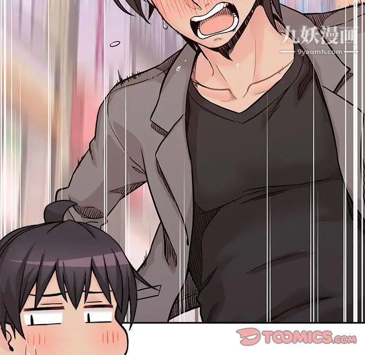 越界的20岁第49话