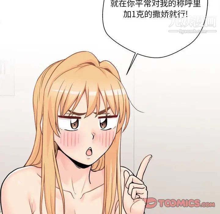 越界的20岁第49话