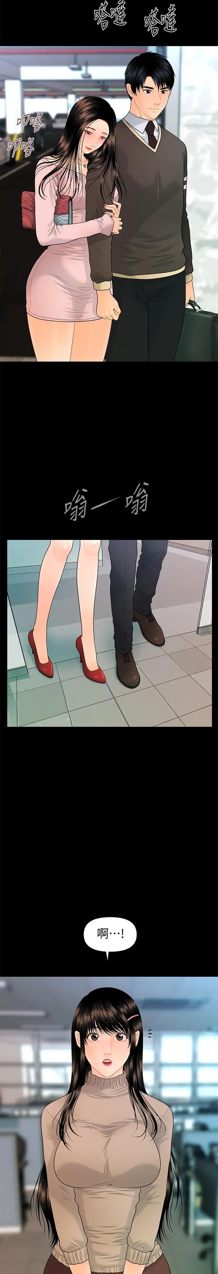 秘书的潜规则第75话-一起做会很爽哦