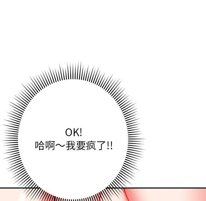 邻居的滋味第23话