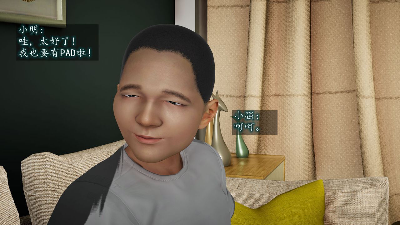 [3D]异样番外第02话