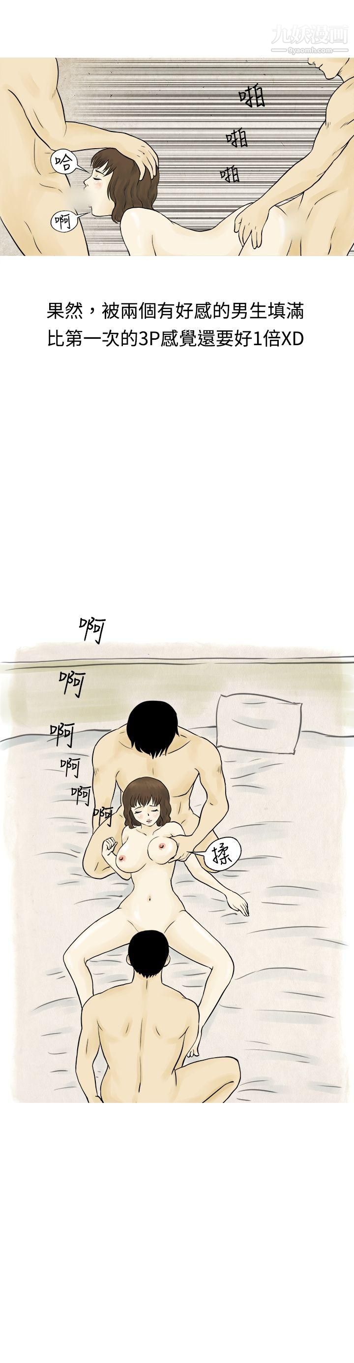 秘密Story60遇到渣男的旅馆逃亡记[下]