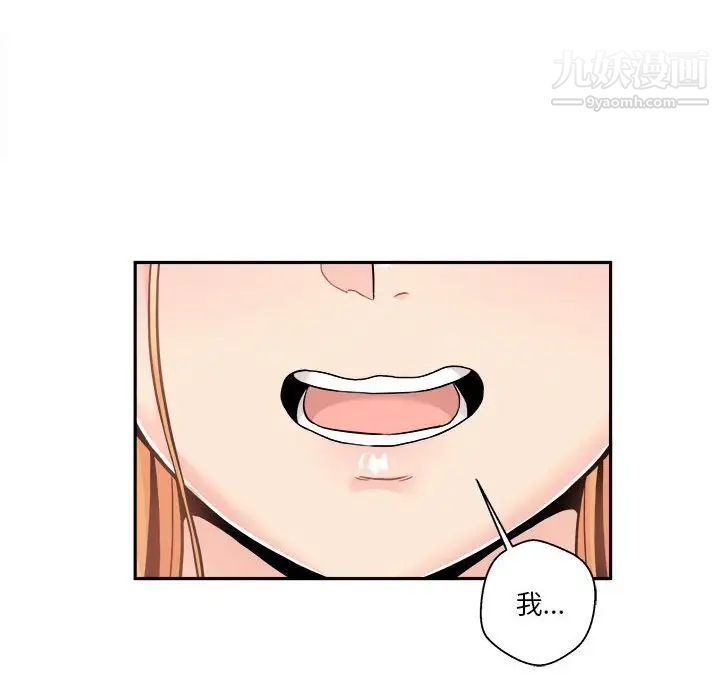 越界的20岁第49话