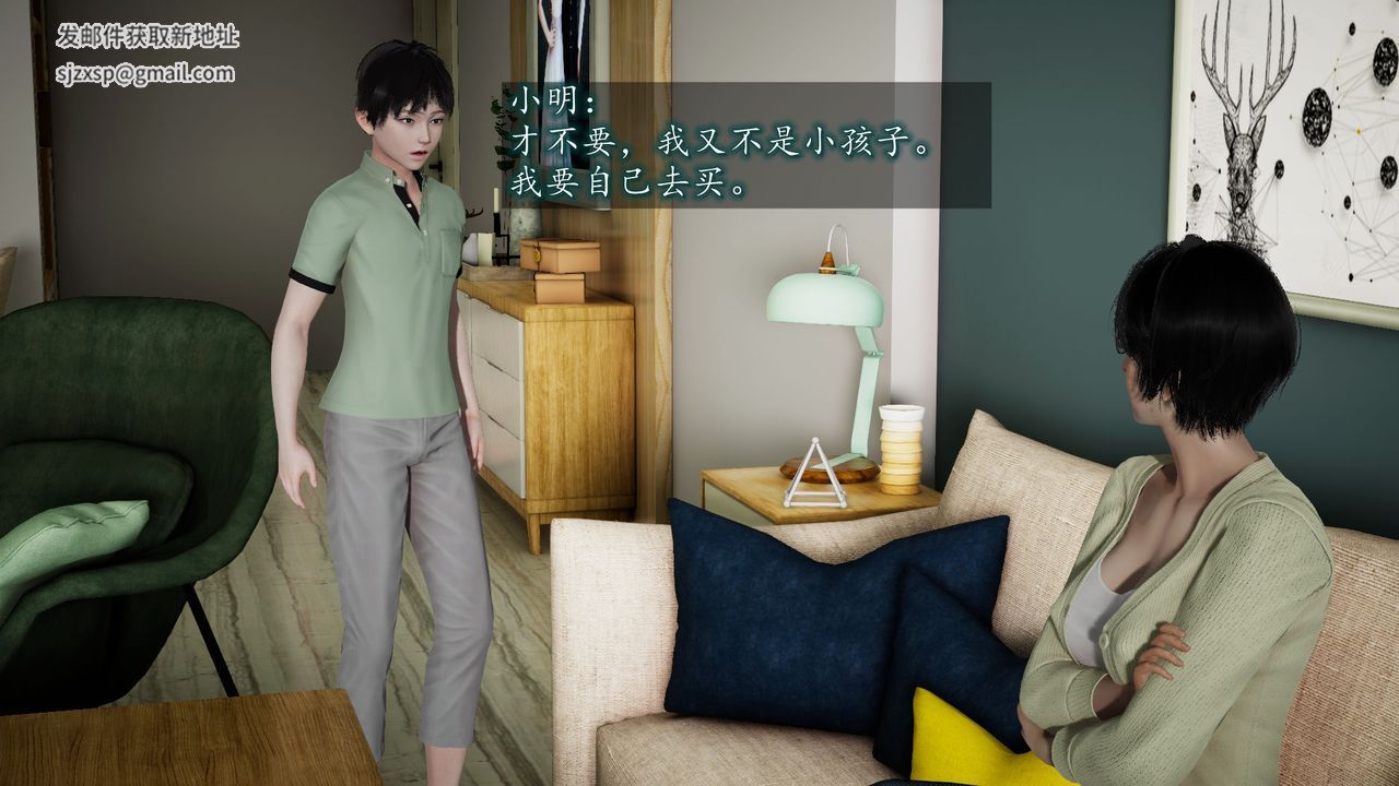 [3D]异样番外第02话