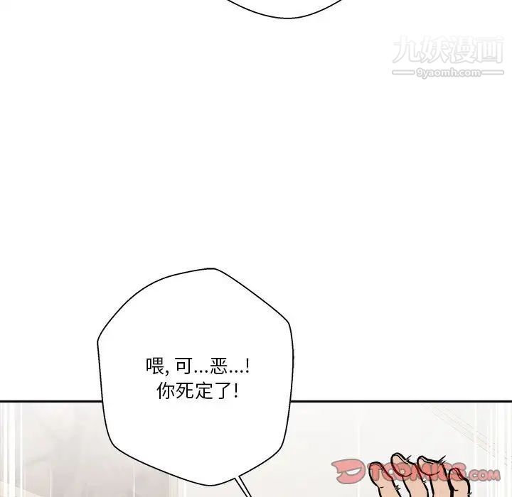 越界的20岁第49话