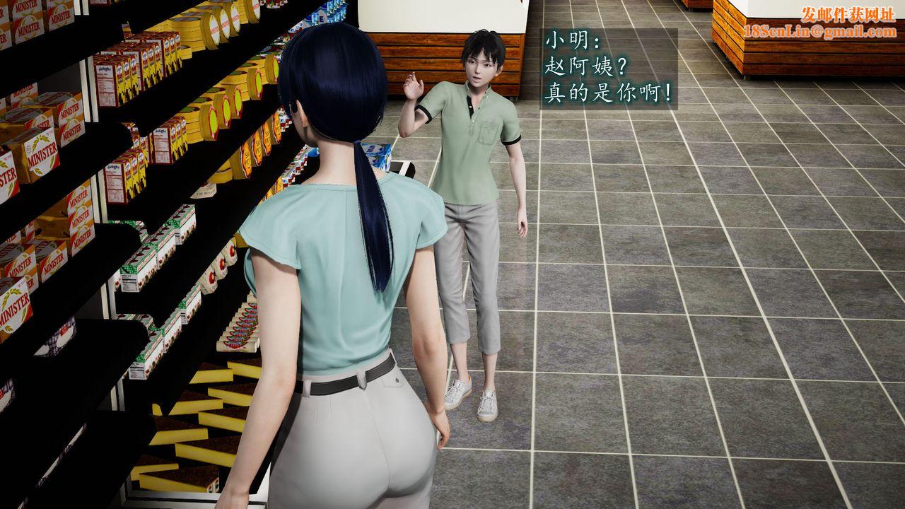 [3D]异样番外第02话