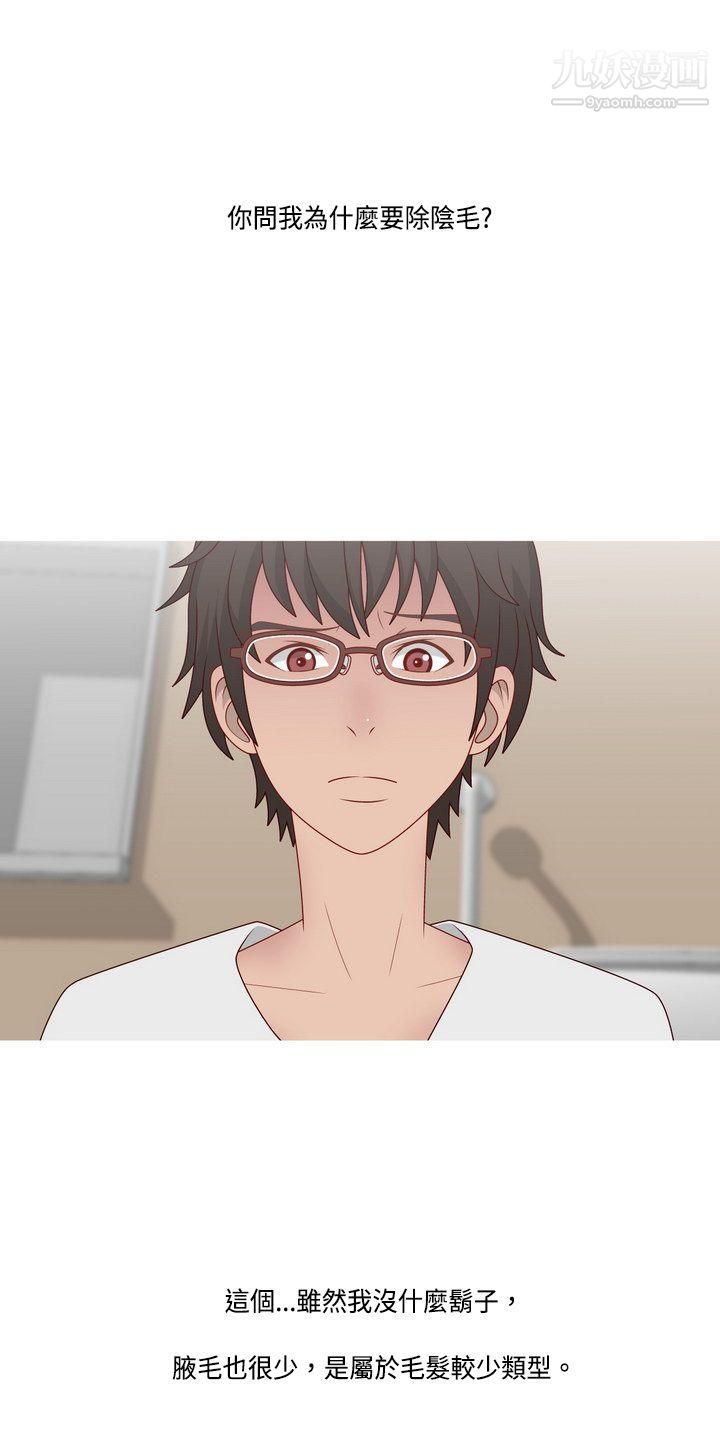 秘密Story61脸红心跳的下体除毛[上]