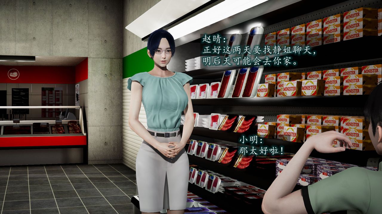 [3D]异样番外第02话