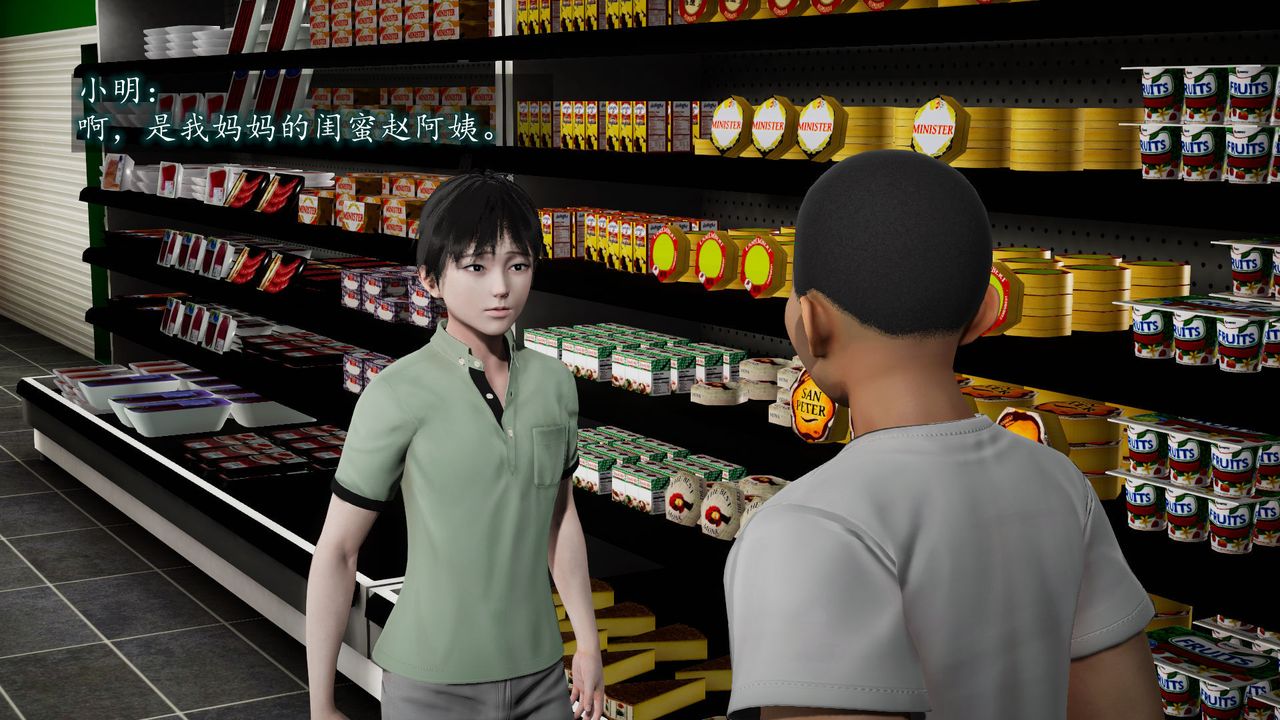 [3D]异样番外第02话