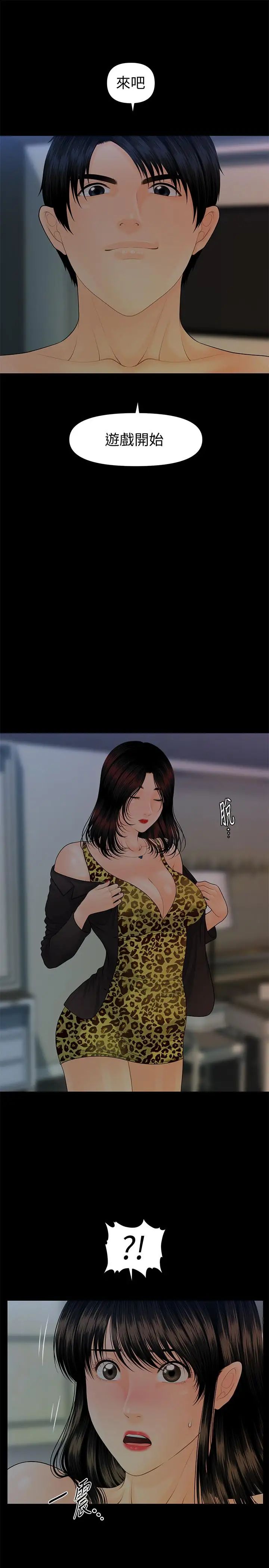 秘书的潜规则第76话-你们两个谁比较好上