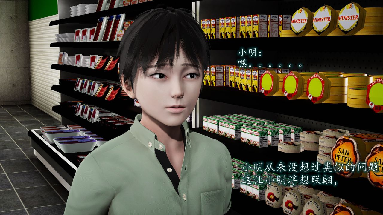 [3D]异样番外第02话