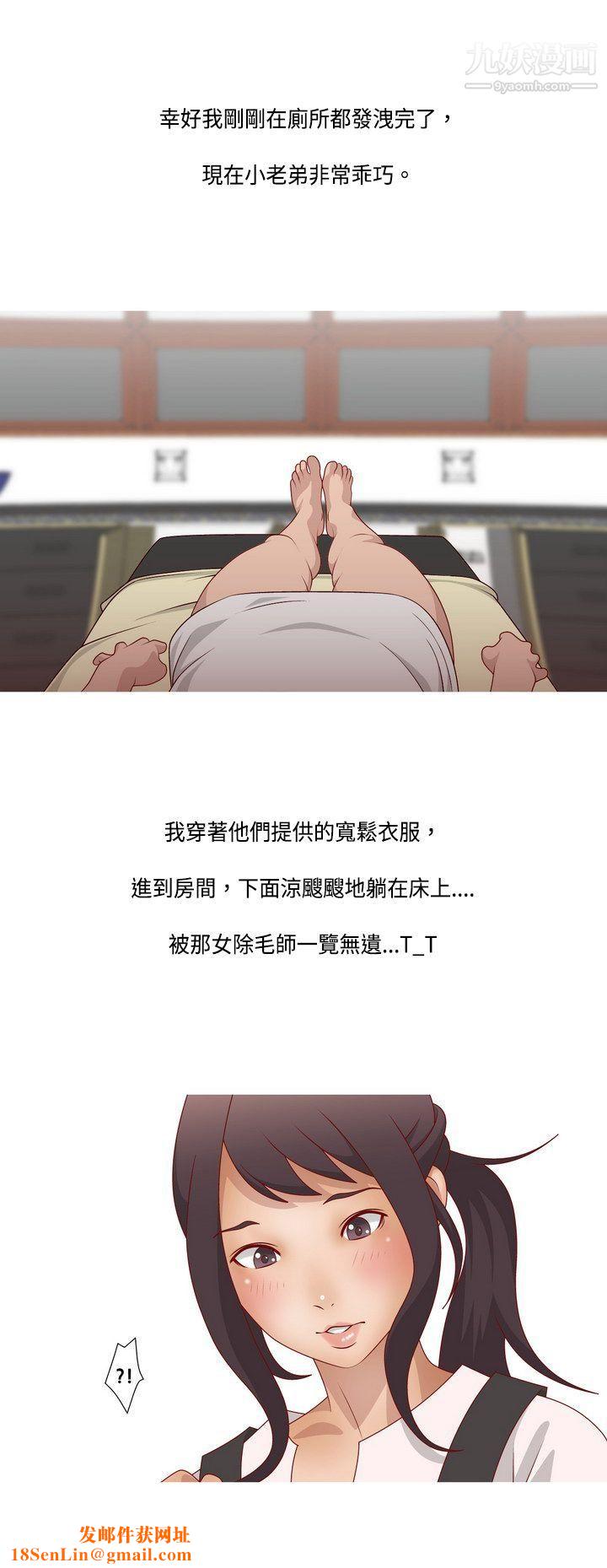 秘密Story61脸红心跳的下体除毛[上]