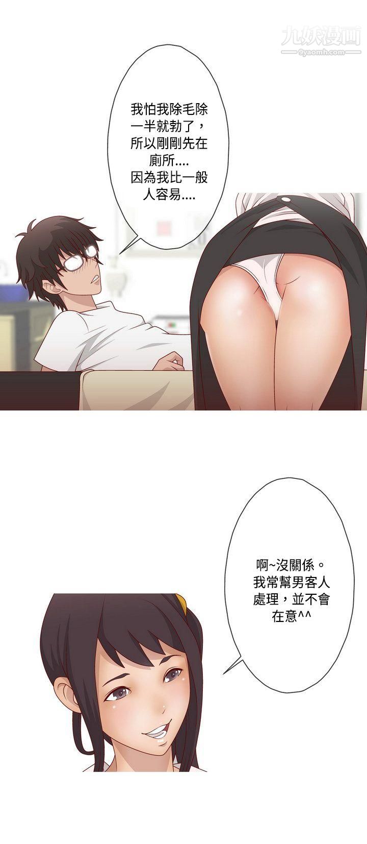 秘密Story61脸红心跳的下体除毛[上]