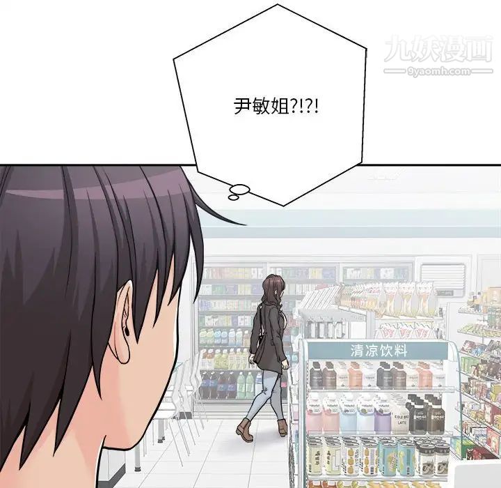 越界的20岁最终话