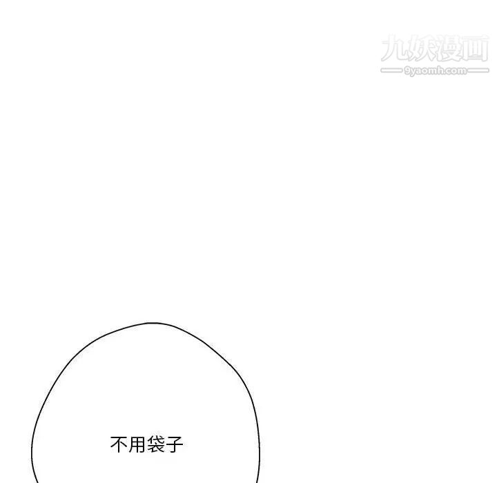 越界的20岁最终话