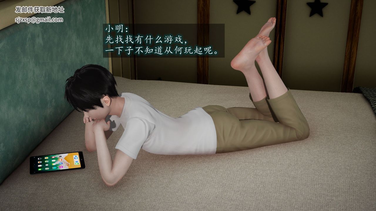 [3D]异样番外第02话