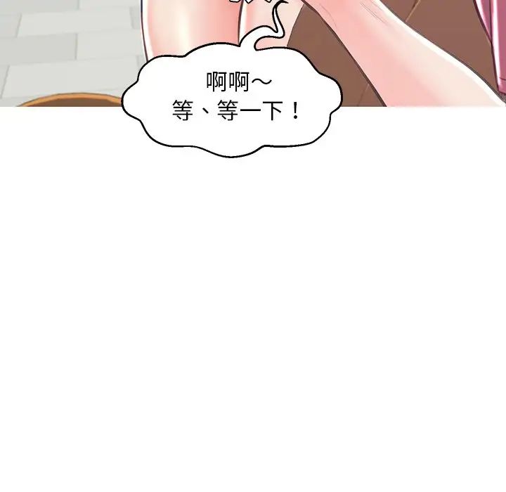 俏儿媳第52话