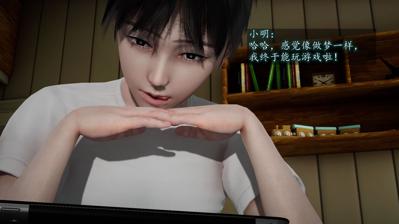 [3D]异样番外第02话