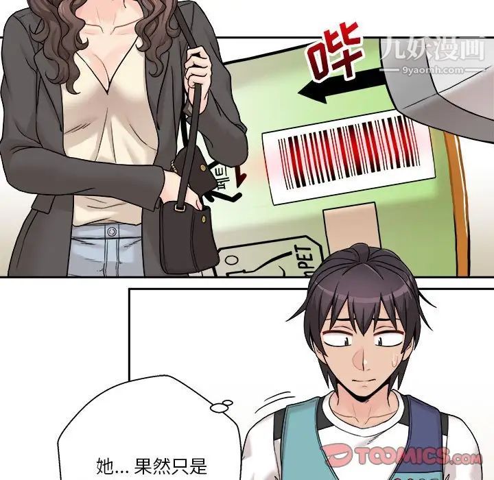 越界的20岁最终话