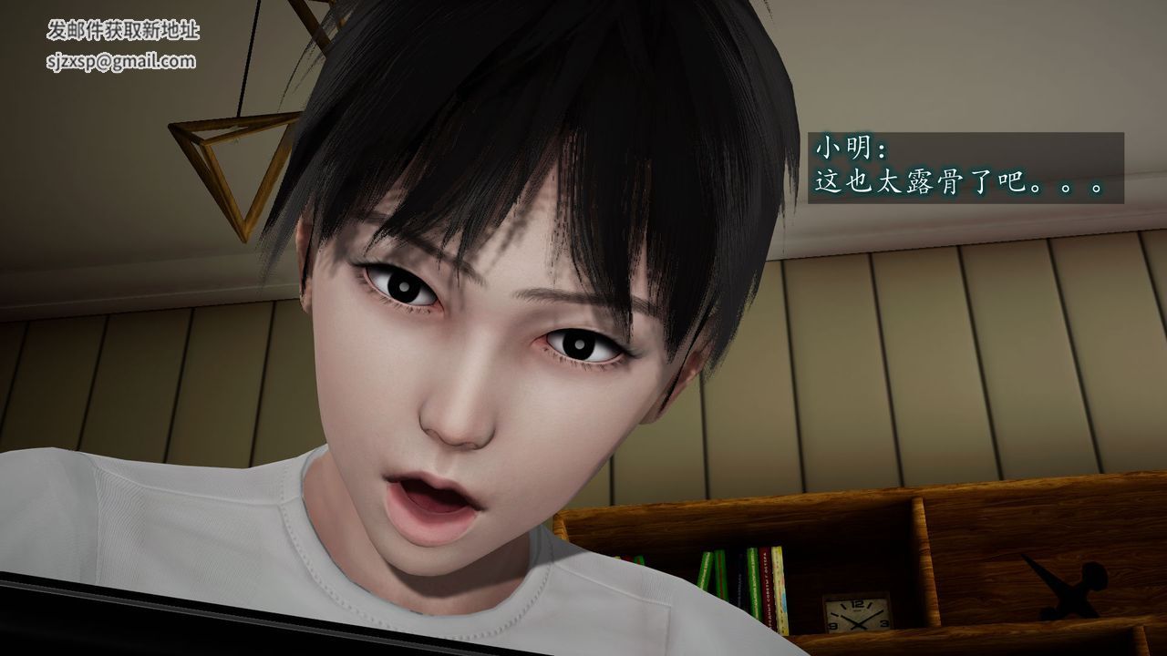 [3D]異樣番外第02話