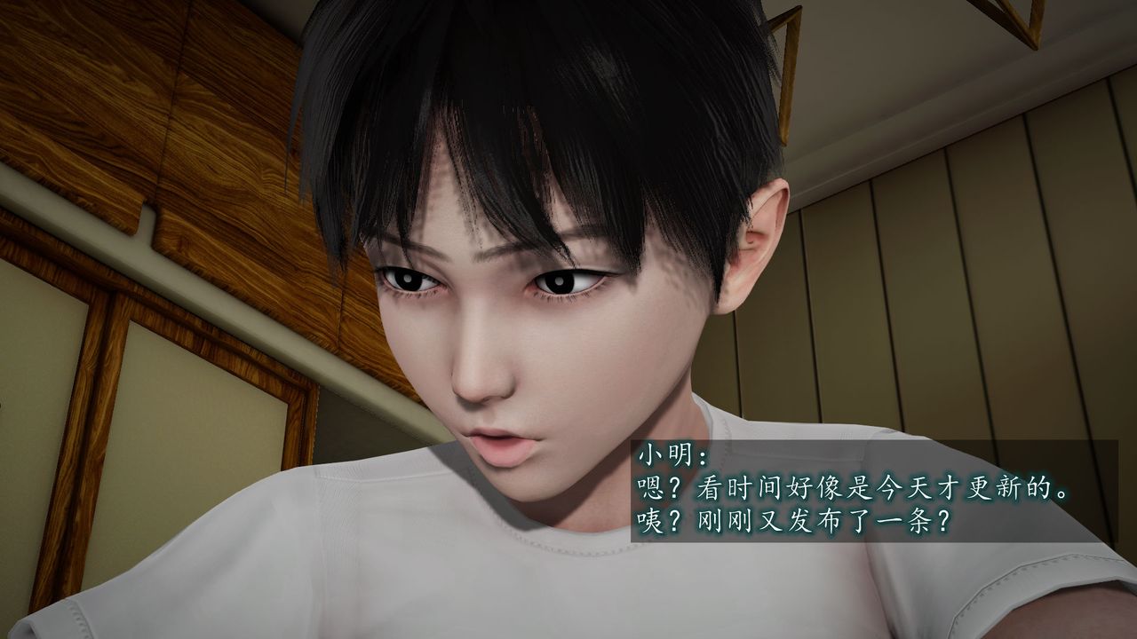 [3D]异样番外第02话