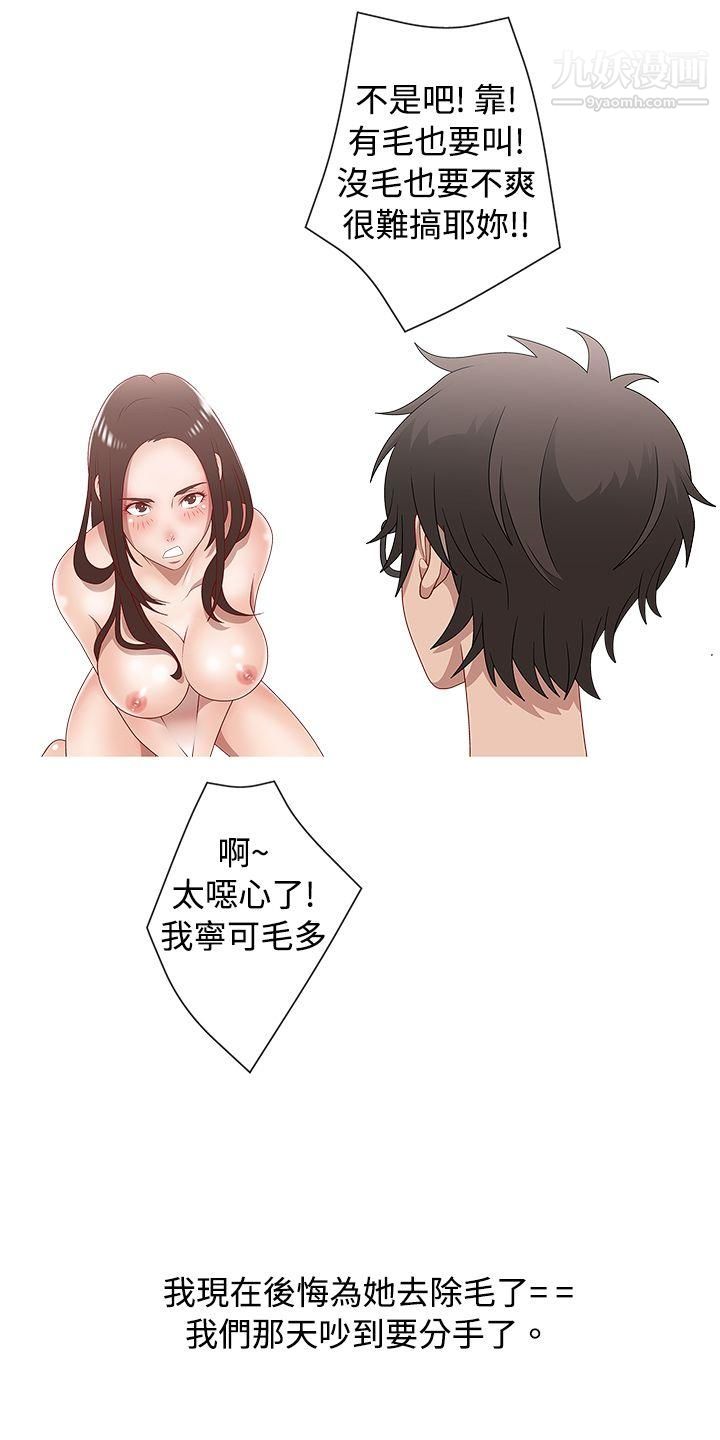 秘密Story62脸红心跳的下体除毛[中]