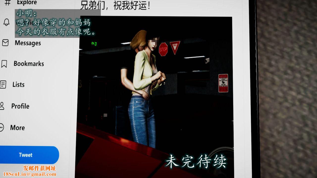 [3D]异样番外第02话